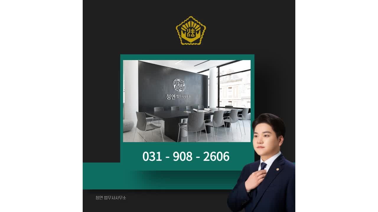 고양시 전세금 반환소송 변론 기일