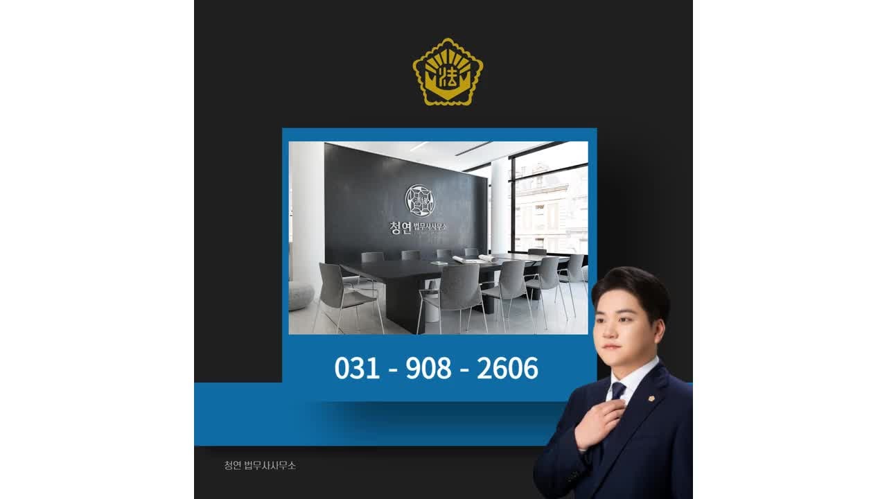 일산 법인등기 반려 사유