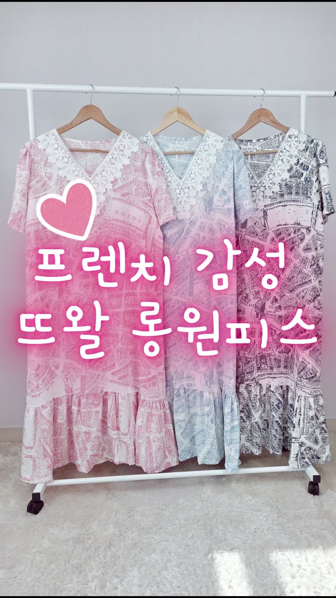여성 뜨왈 원피스 레이스 브이넥 반팔 롱원피스 홈웨어 잠옷 빅사이즈  원피스