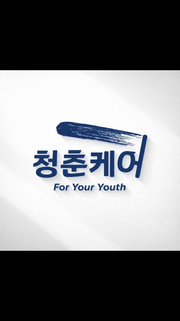  남자 겨드랑이 왁싱 시술 전과정 공개합니다. 영등포 왁싱샵 "청춘케어"