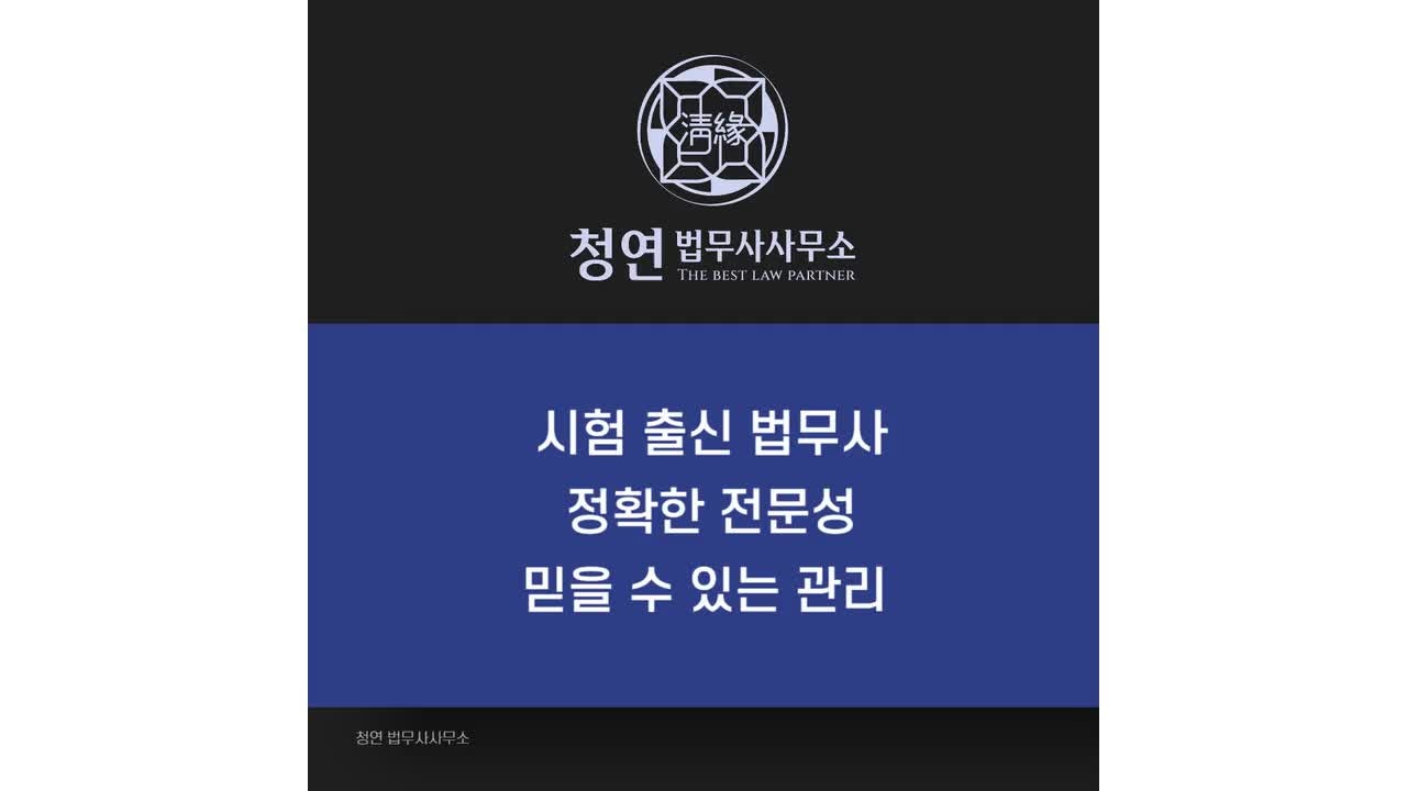 일산 전세금 돌려받는 법