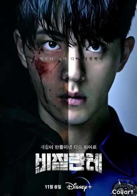 "법의 구멍을 메우는 피의 심판" 드라마 회차별 상세 줄거리와 결말