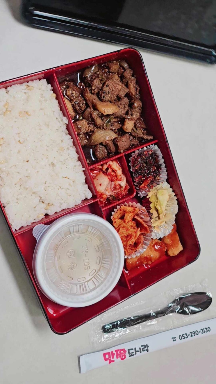  대구 점심 도시락 배달은 건강하고 맛있는 맛짱도시락 최고 !