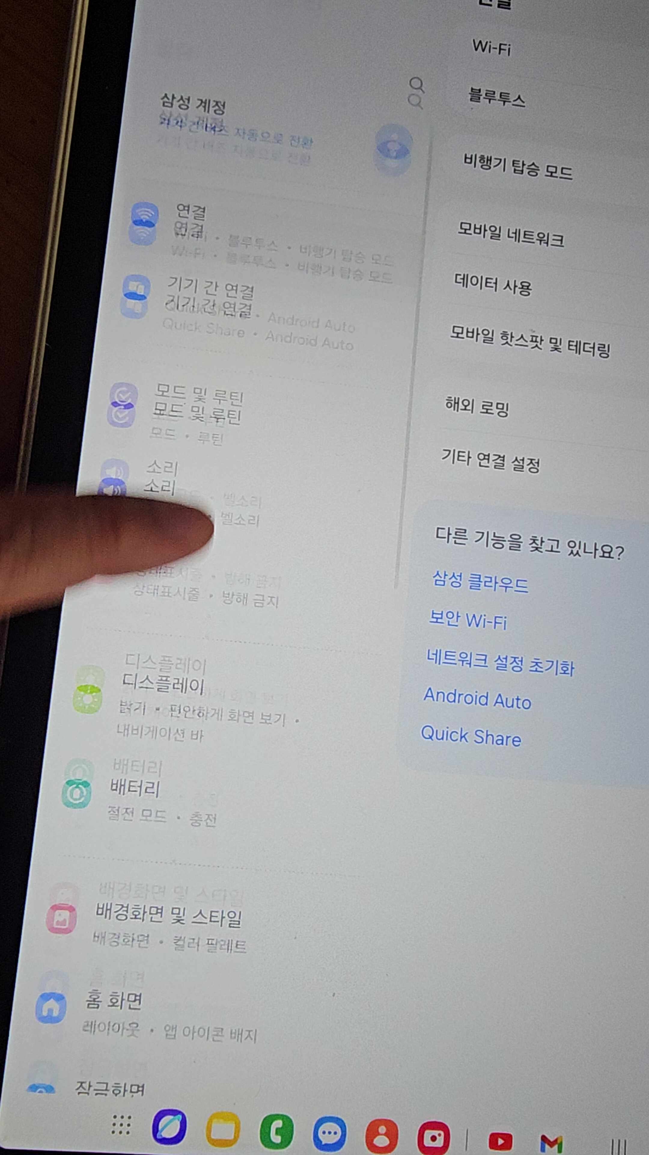갤럭시 탭 A8 오류시 초기화 방법
