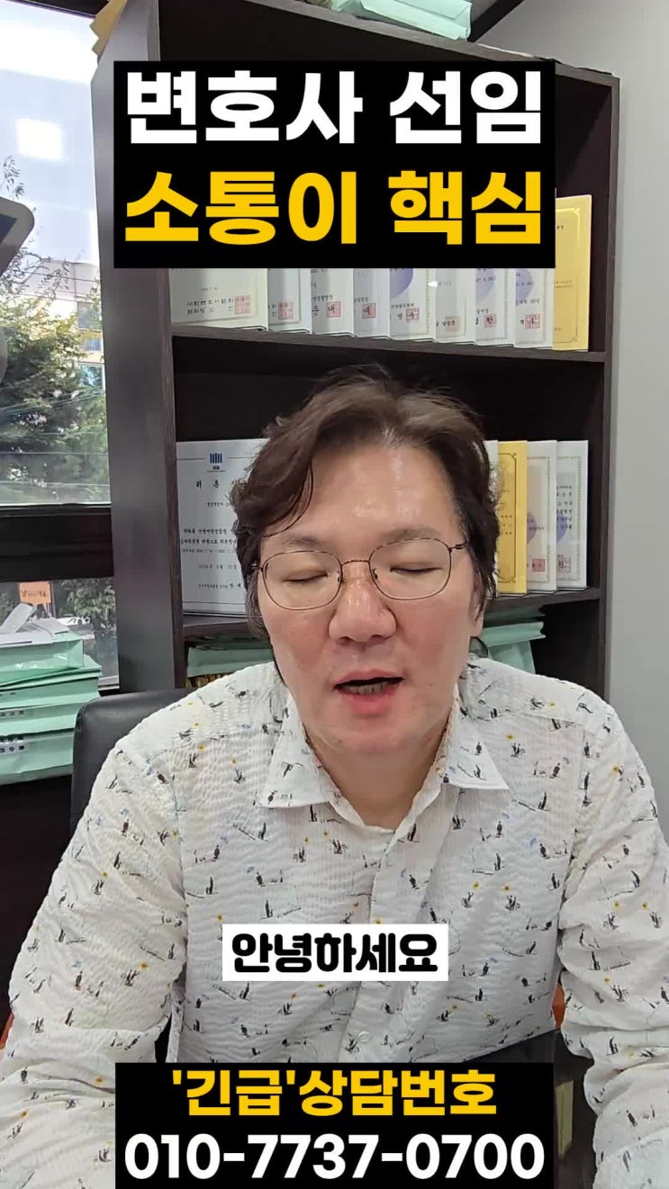  인천변호사추천 검색하셨다면 필독