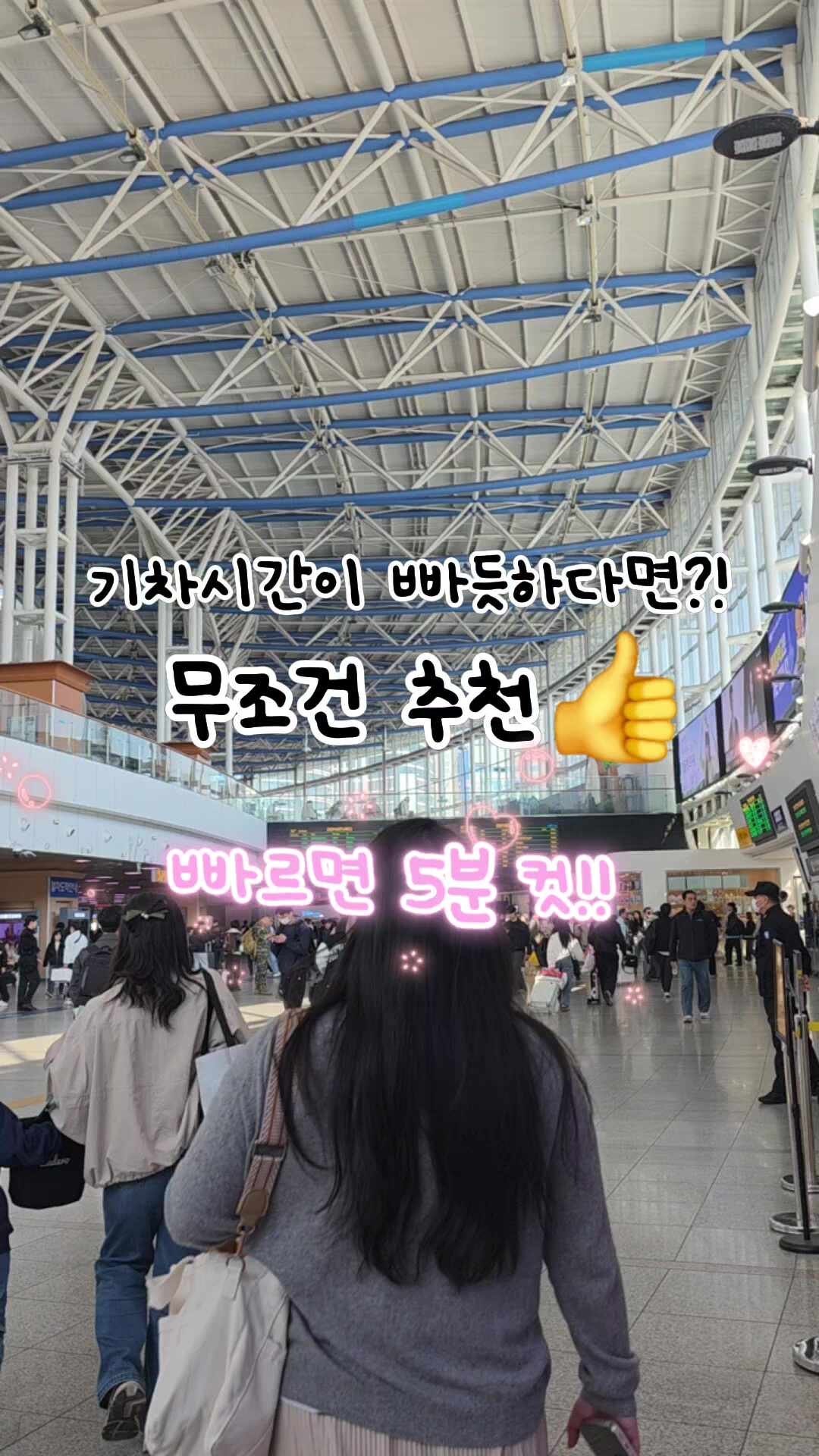 공항철도 서울역 KTX 빨리 가는법 승강장 10분컷