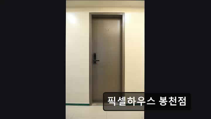 고시원 추천 픽셀하우스 봉천점 편리한 역세권과 합리적 월세