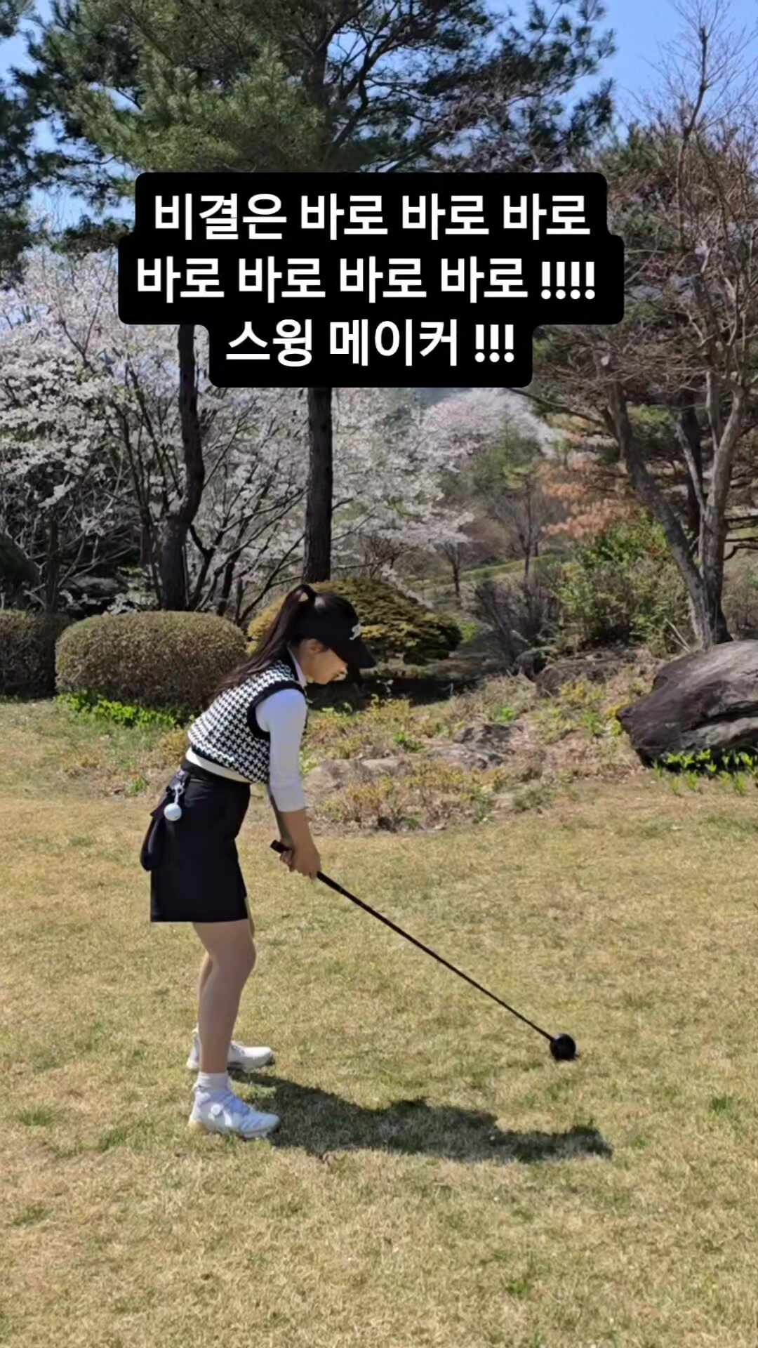 힘 빼고 던지는 손맛, 드디어 찾았습니다! 드라이버 비거리가 무서워지는 스윙 연습기 "스윙....