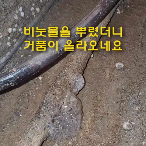 대구누수 수성구 신세계타운 누수 / 열화상으로 온수배관 누수탐지 해결