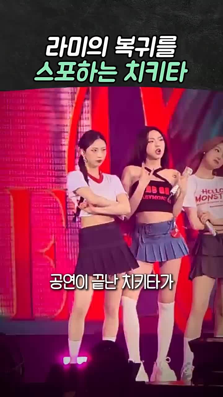 [베이비몬스터] 팬들이 라미의 복귀를 확신한 이유