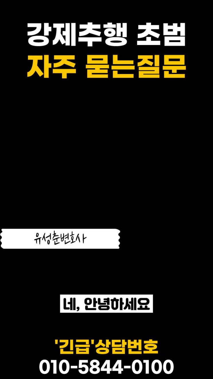  준강제추행죄 초범 기소유예 생각한다면
