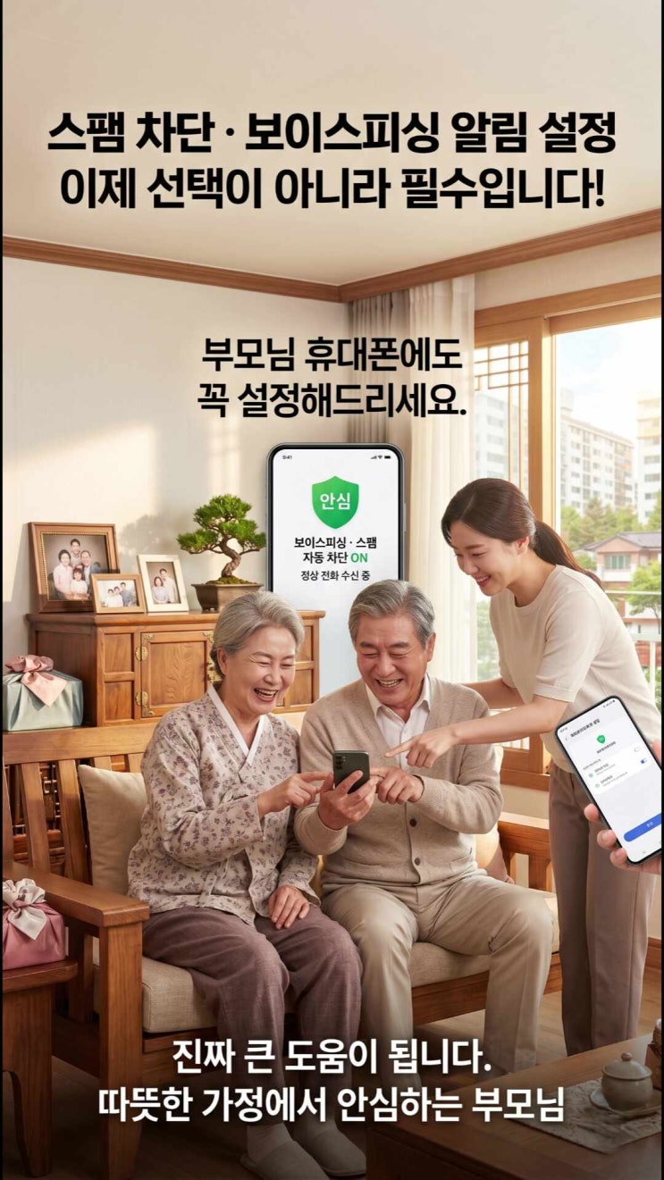  아직도 스팸 전화 받으세요? 갤럭시라면 1분이면 끝!