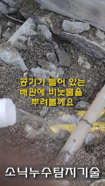 대구 북구 누수탐지 현장 1 — 대구누수탐지 특화된 청음탐지로 복현동 원룸 누수 정확히 탐지하