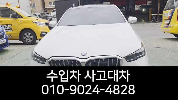 오산 사고대차 수입차 BMW 530i 렌트카 자차 단독 대인 대물 포함 면책금 30