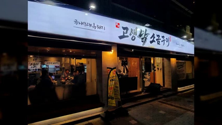  부산 서면 맛집 확고한 부산 서면 고기집