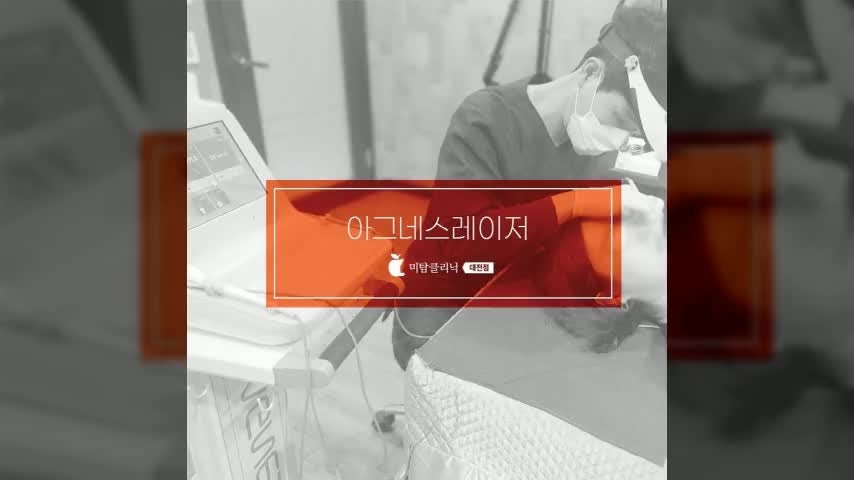 대전서구피부과 한관종 제거, 아그네스 치료 원리와 효과 정리