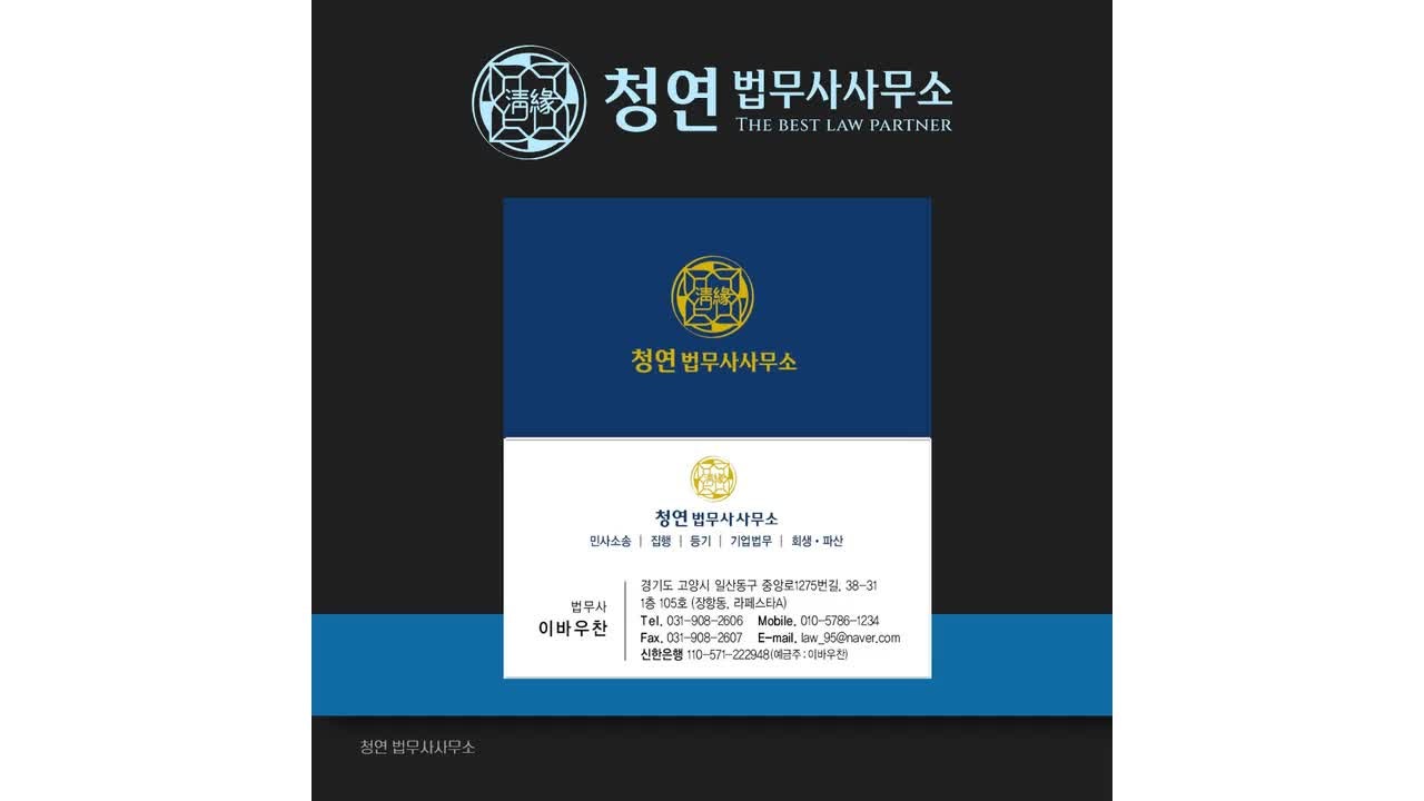 고양시 한정승인 후 청산절차