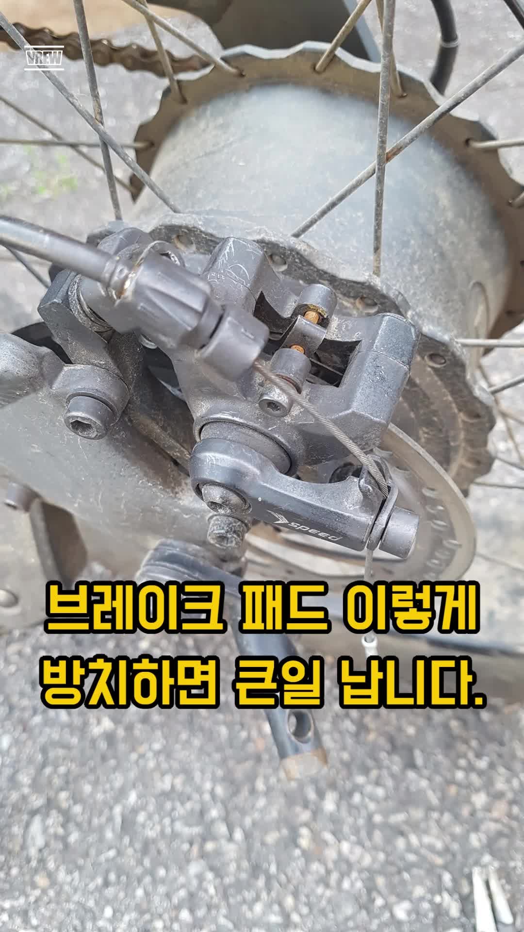 전기 자전거 브레이크 패드, 이 상태면 정말 위험합니다 (직접 교체 후기)