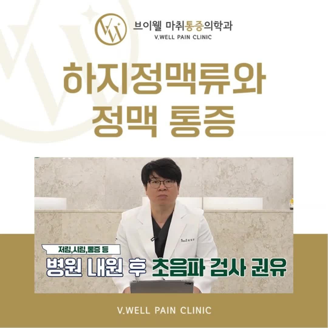 대구 하지정맥류 병원 다리 통증의 숨은 원인은?