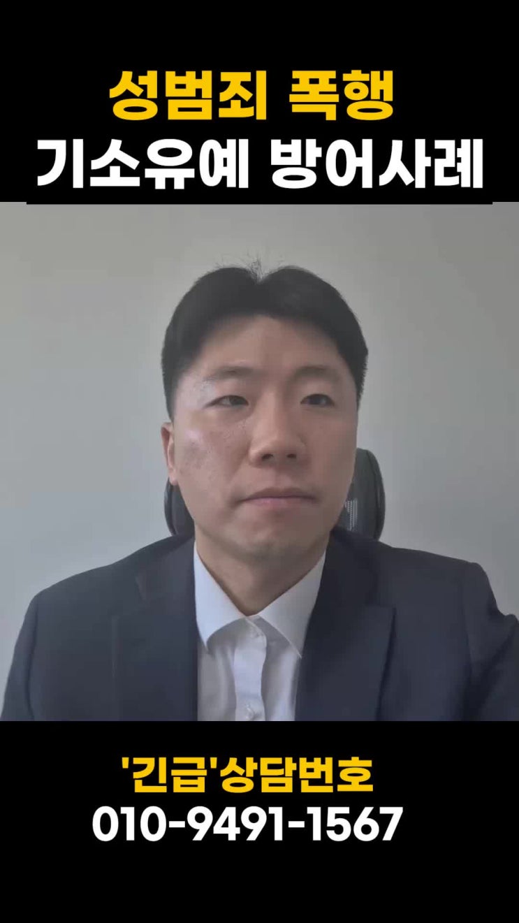  성범죄 경찰조사 불송치로 마무리된 사건 정리