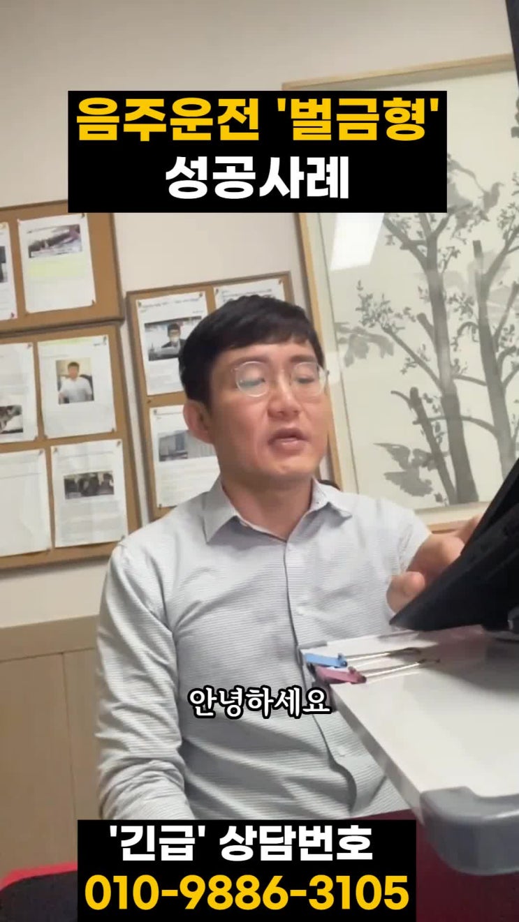  전주음주운전전문변호사 찾는다면 필독