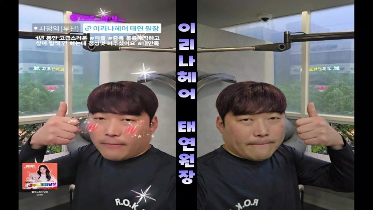  부산시청미용실은 이리나헤어 태연원장 연산동헤어샵 퍼플염색