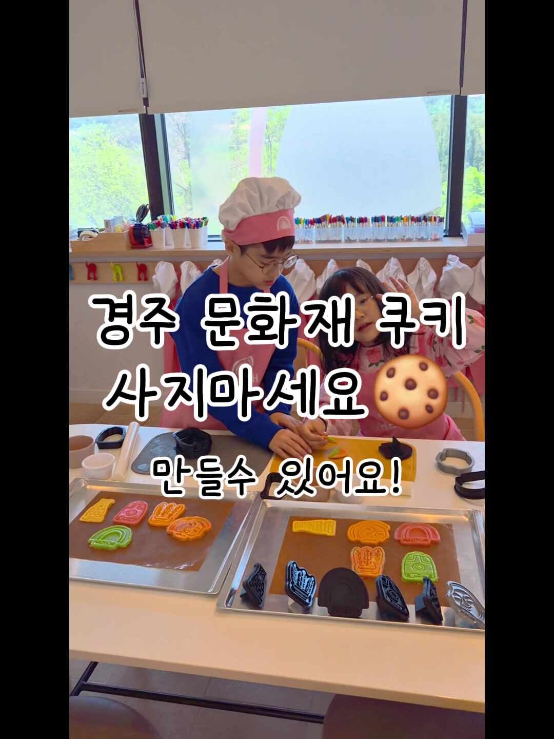 경주쿠키 경주문화재쿠키 만들기 좋은 경주 서라애