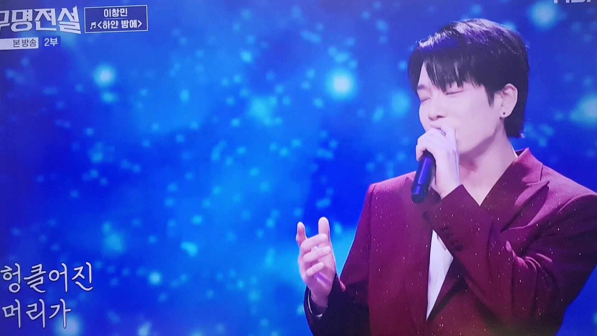 이창민ㅡ 하얀 밤에