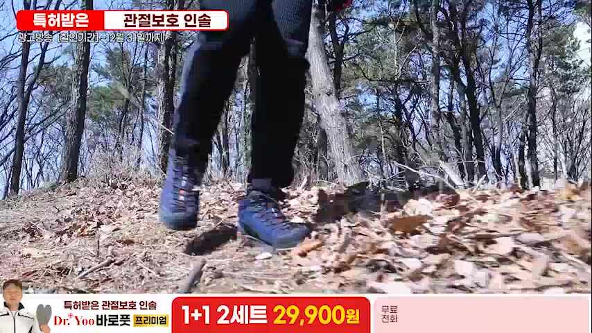 닥터유 바로풋 신발 깔창 운동화 황영조 기능성 황영조 프리미엄 아치 남성 여성 깔창