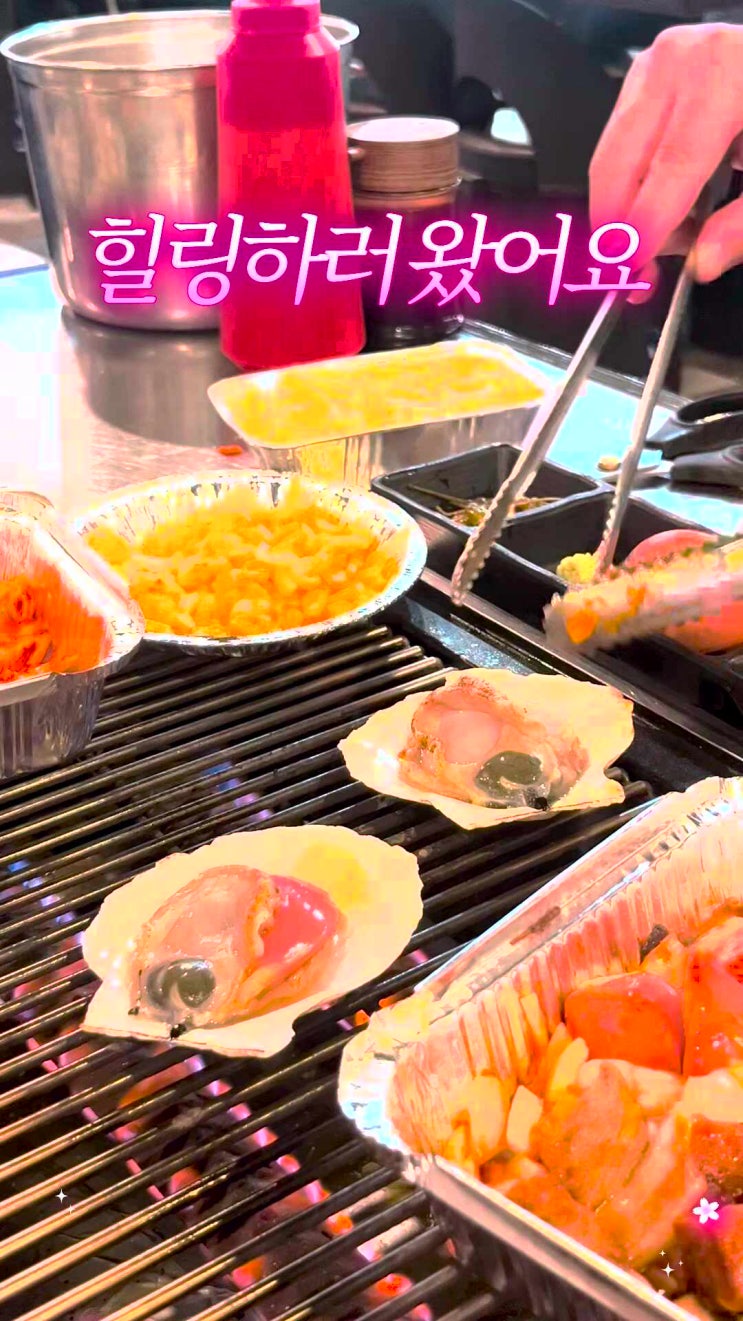  송도 해상 케이블카 맛집 부산 조개구이 | 송도 조새호 3단 조개구이 전복버터구이(Feat.영화인의맛집)