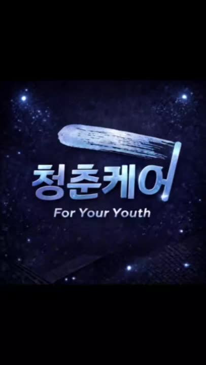  남자 눈썹 왁싱 영상 다시 올려요. 영등포 왁싱샵 "청춘케어"