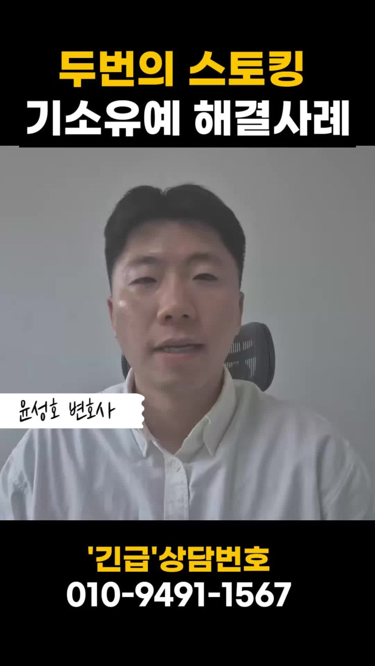  체포구속적부심사 48시간 대응전략
