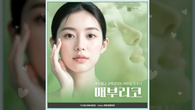  완성형외과 매부리코성형 콧대 굴곡의 변신