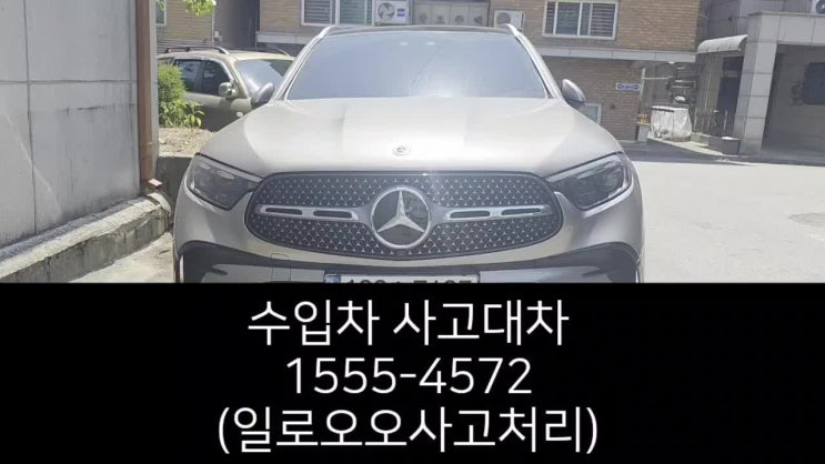 수입차 사고대차 렌트카 면책금 30 대물한도 1억
