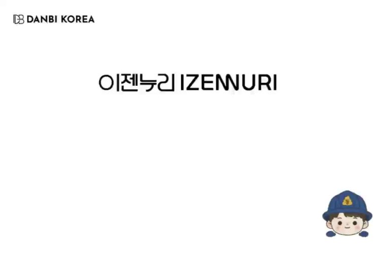  이젠누리쾌변기 홍보 ~  사용하면 좋아요