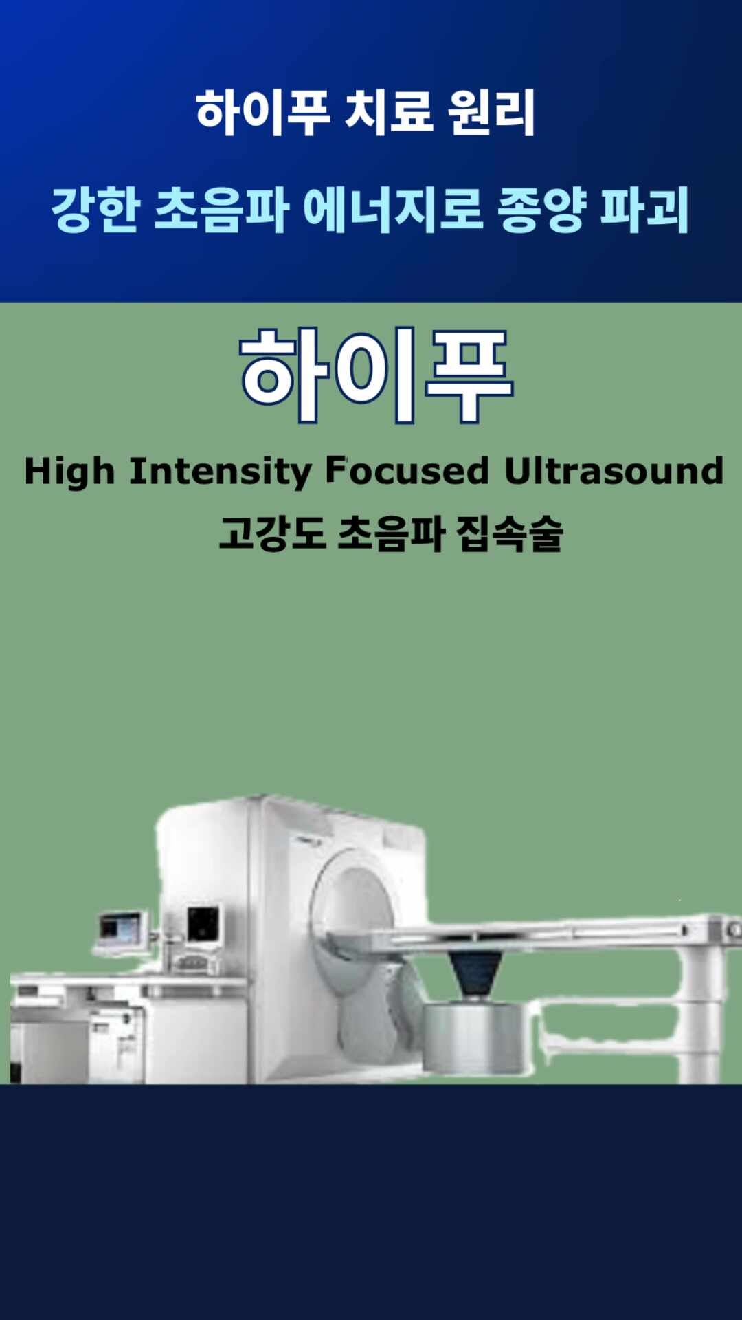 자궁경부암 간전이