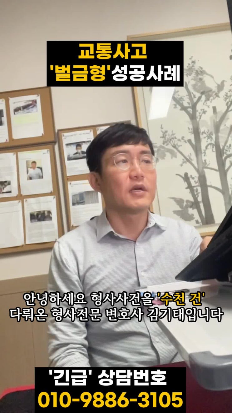 전주교통사고전문변호사 뺑소니혐의는