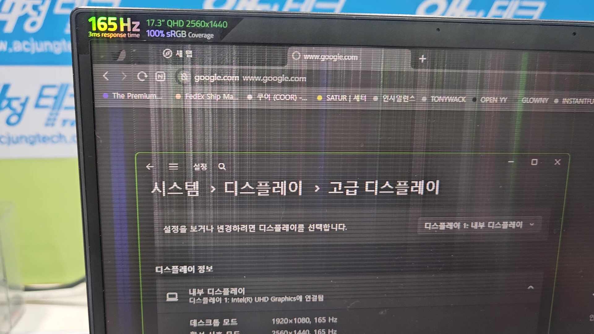 레이저 노트북 RZ90-0406 액정 불량 증상과 패널 교체 수리 해결