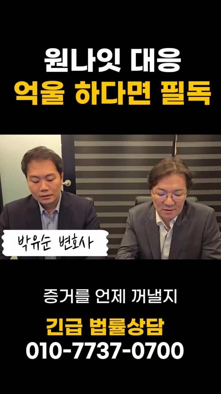  인천성범죄변호사 초범이라면 기소유예 불송치 무죄가능할까