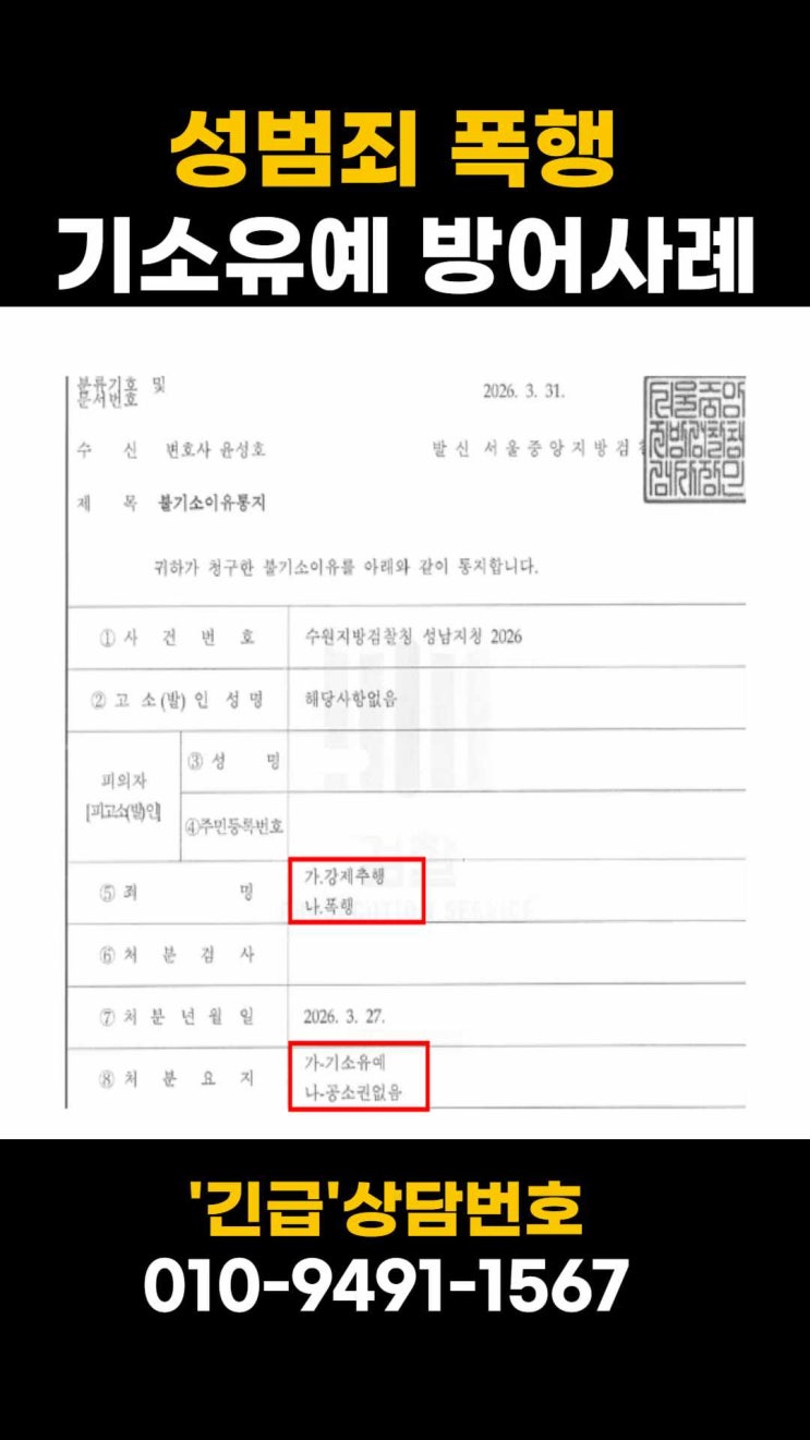  현행범인 체포 요건 적법성 경찰조사 관련하여 적습니다