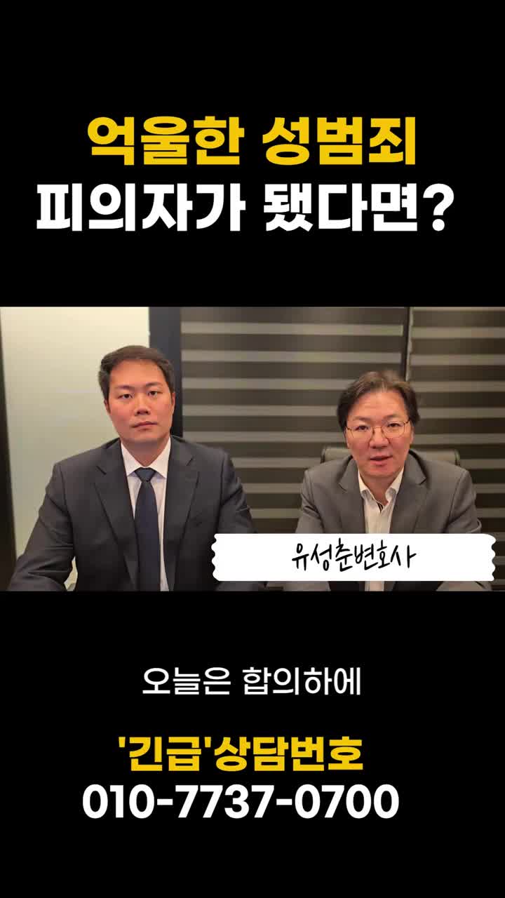  성범죄전문변호사 방문 상담료 수임료 도대체 얼마일까