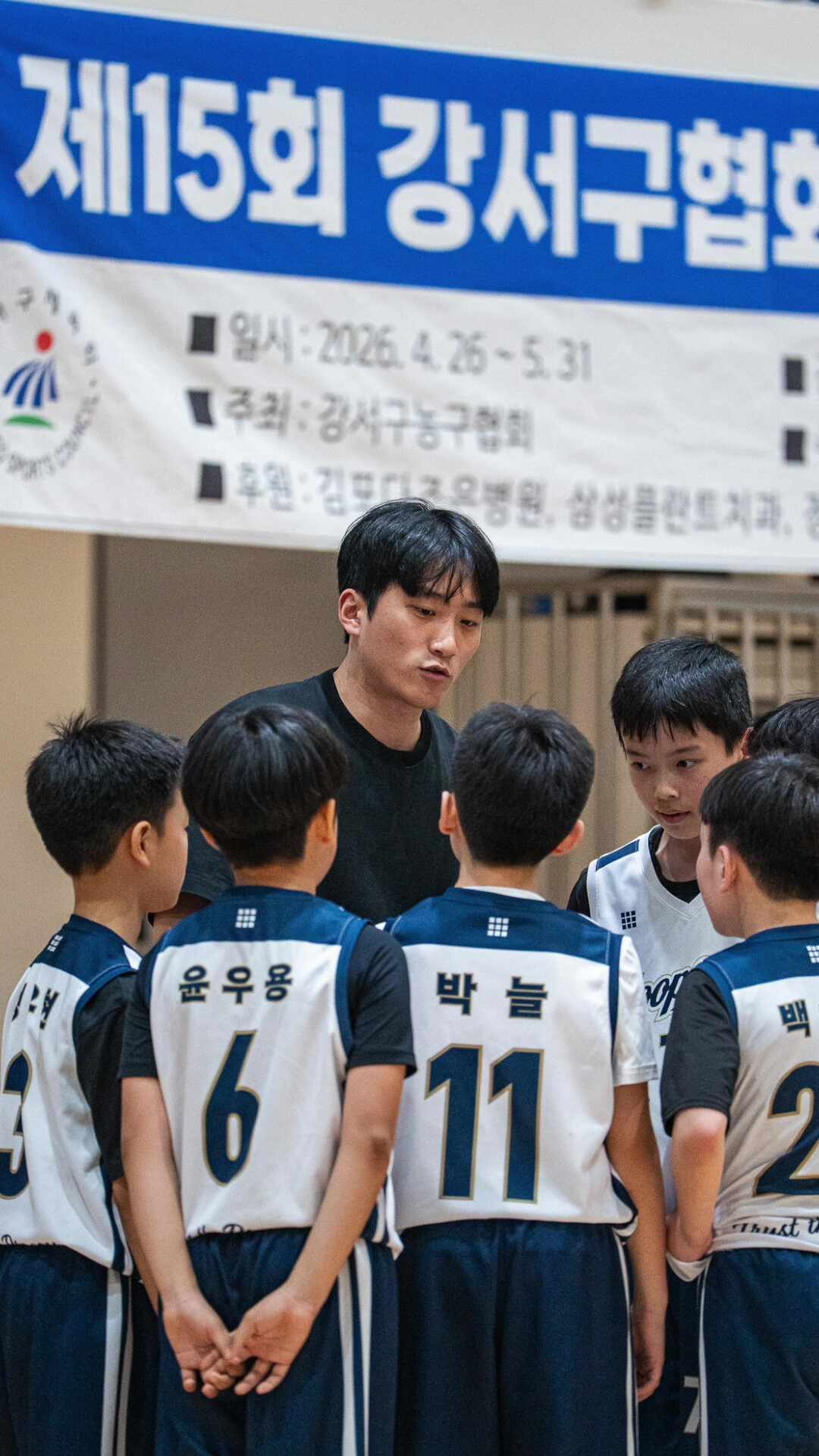 훕스쿨 U-11 대표팀 하이라이트 영상_2026 강서구협회장배 무패 우승