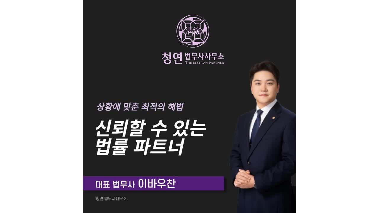 고양시 재단법인 사단법인 설립등기 절차