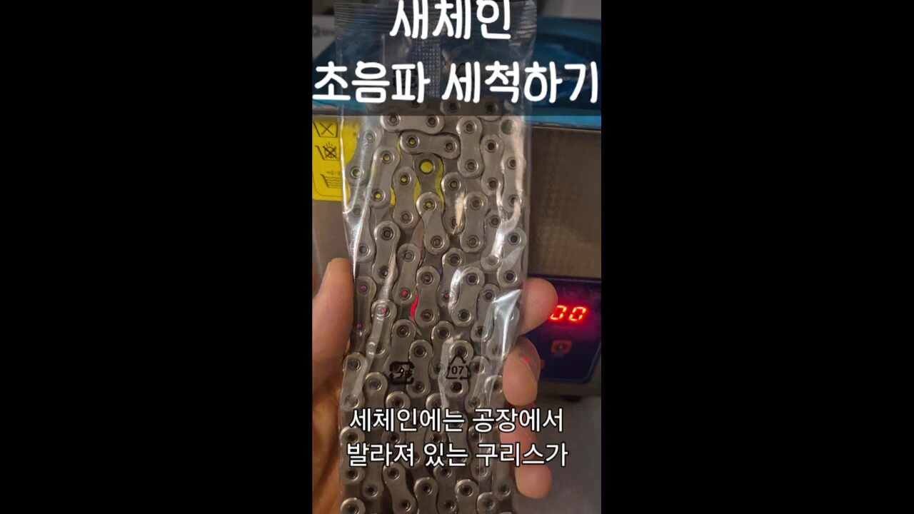 자전거 체인 청소 끝판왕! 초음파 세척기 선택 기준과 3단계 변천사