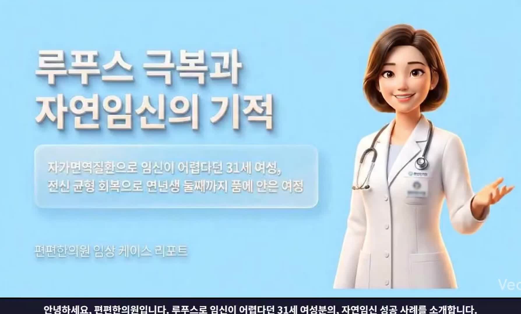 루푸스 자가면역질환과 자연임신, 체질 관리로 두 아이의 엄마가 되기까지