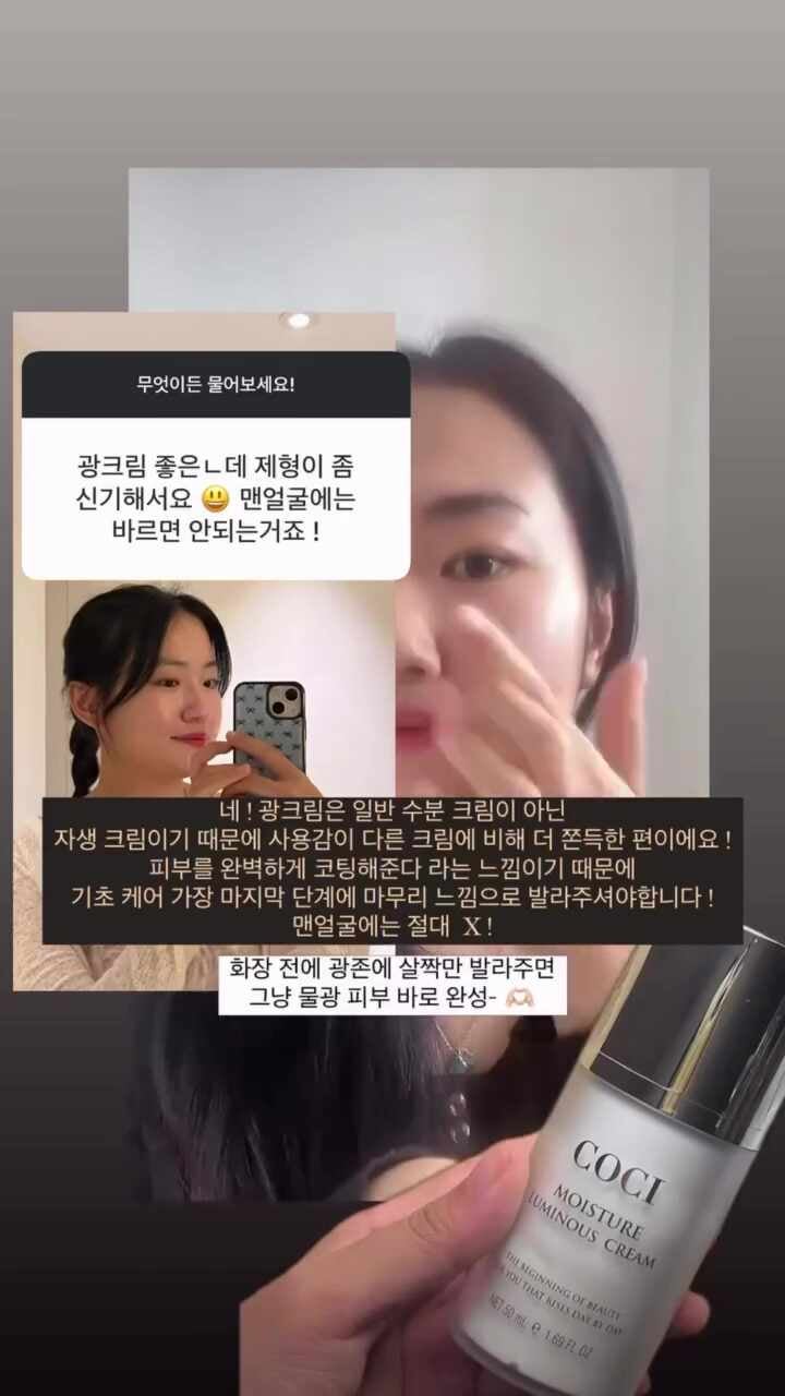 coci 코씨 광채 콜라겐 내돈내산 공구 오픈(광앰플세럼, 광채팩, 광크림, 콜라겐앰플토너 등)