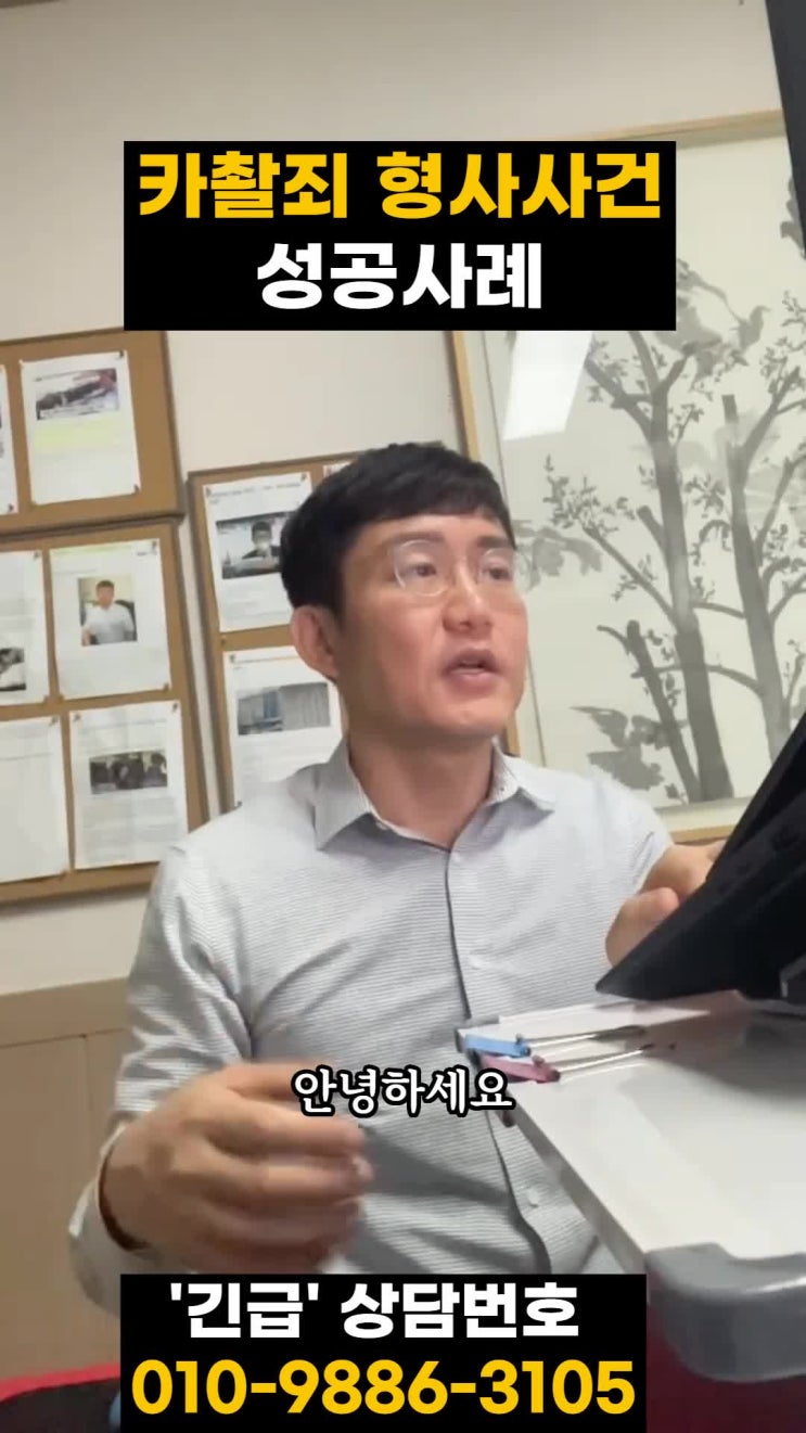  전주성범죄전문변호사 무죄 불송치 나올확률은