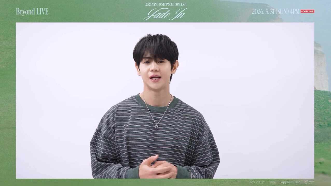 양요섭 2026 " 잔상 " 솔로콘서트 비욘드 라이브 이벤트 안내