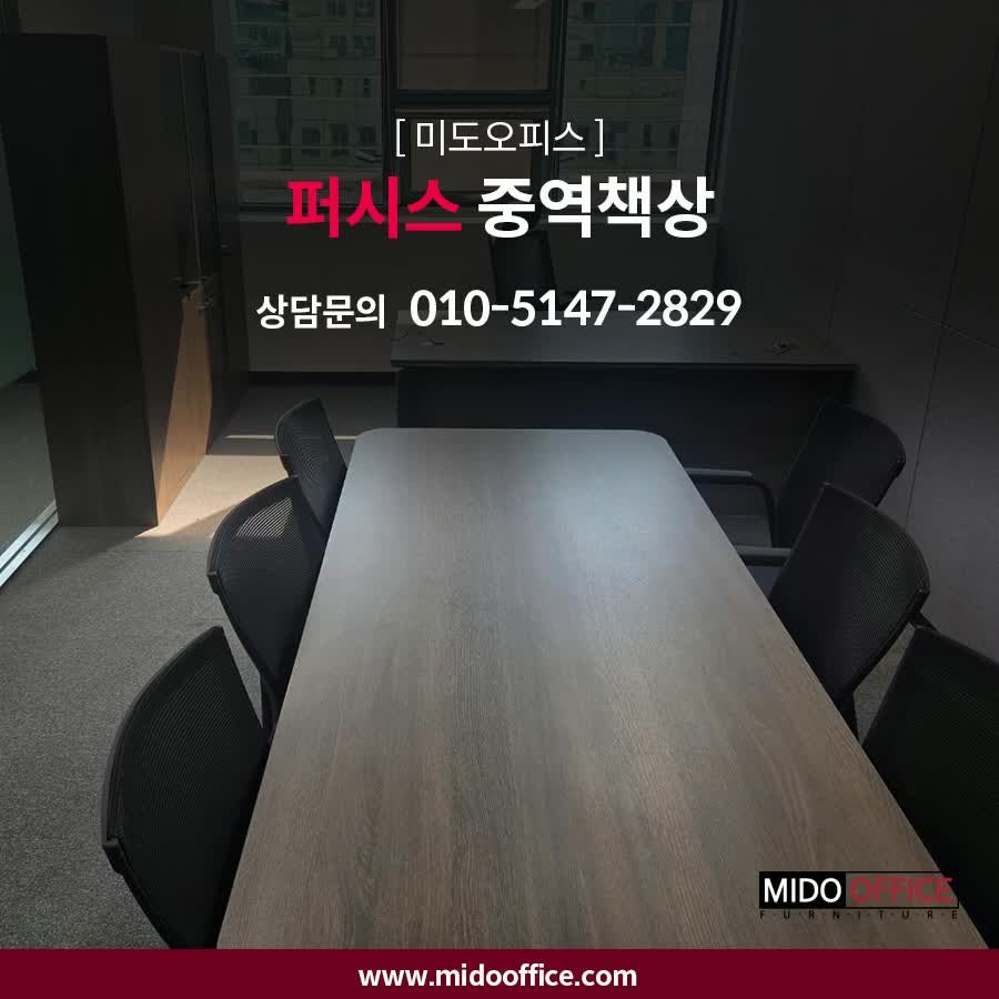 퍼시스 중역책상 세트 맨해튼 삼성동 매입 사례