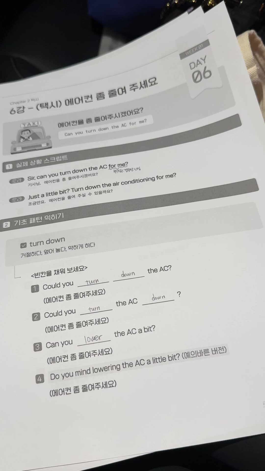 [Day 6] 탈잉 로라 찐미국영어